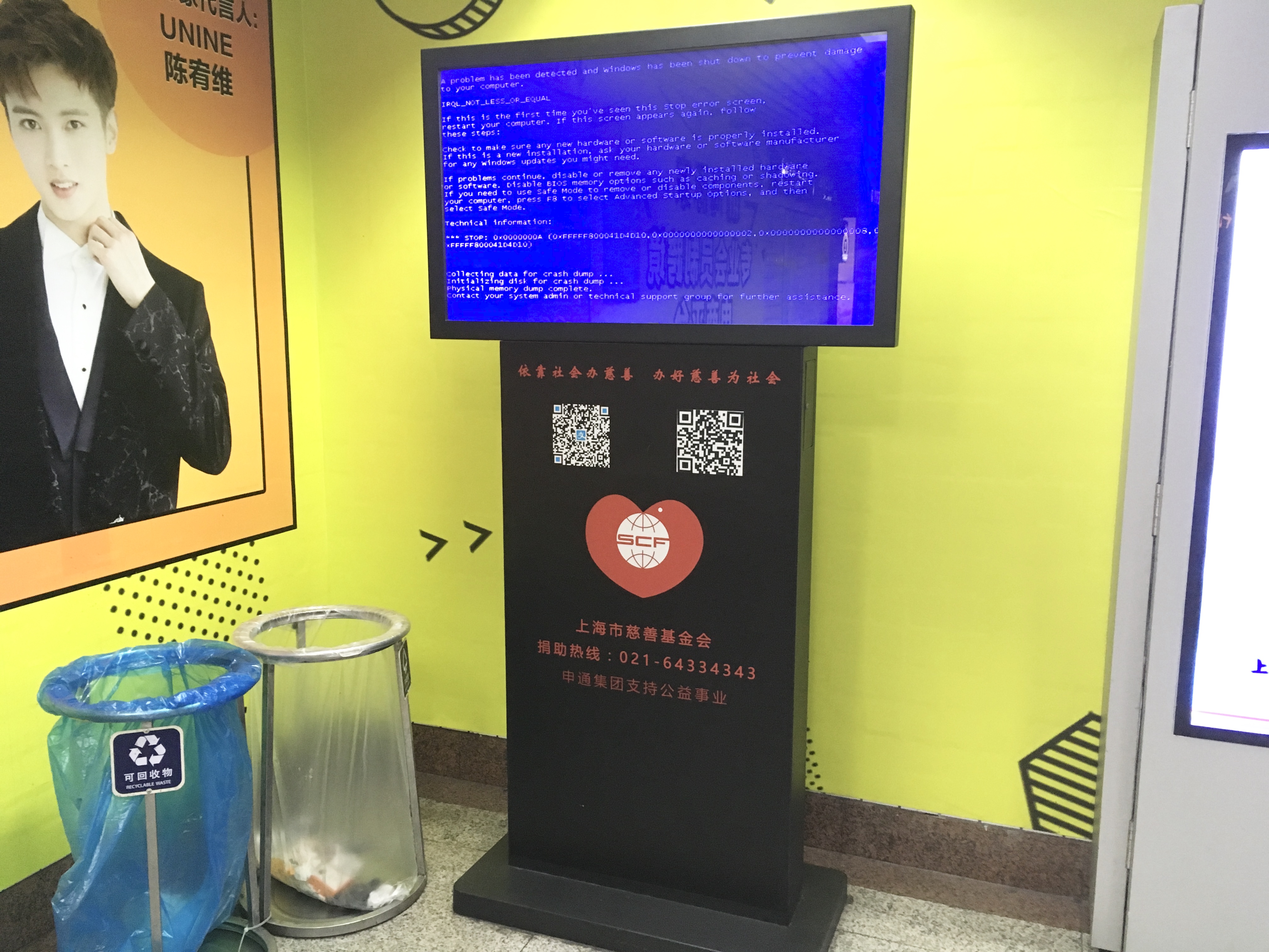 Display Errors are common in Public Places