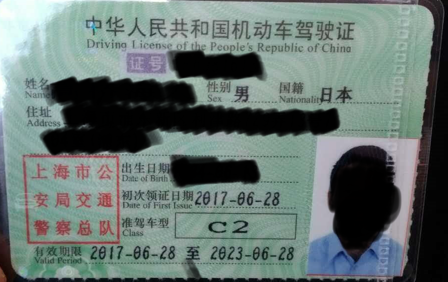 中国自動車免許試験が難しかった