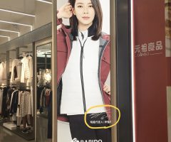 【上海】街中にある広告に「代言人」