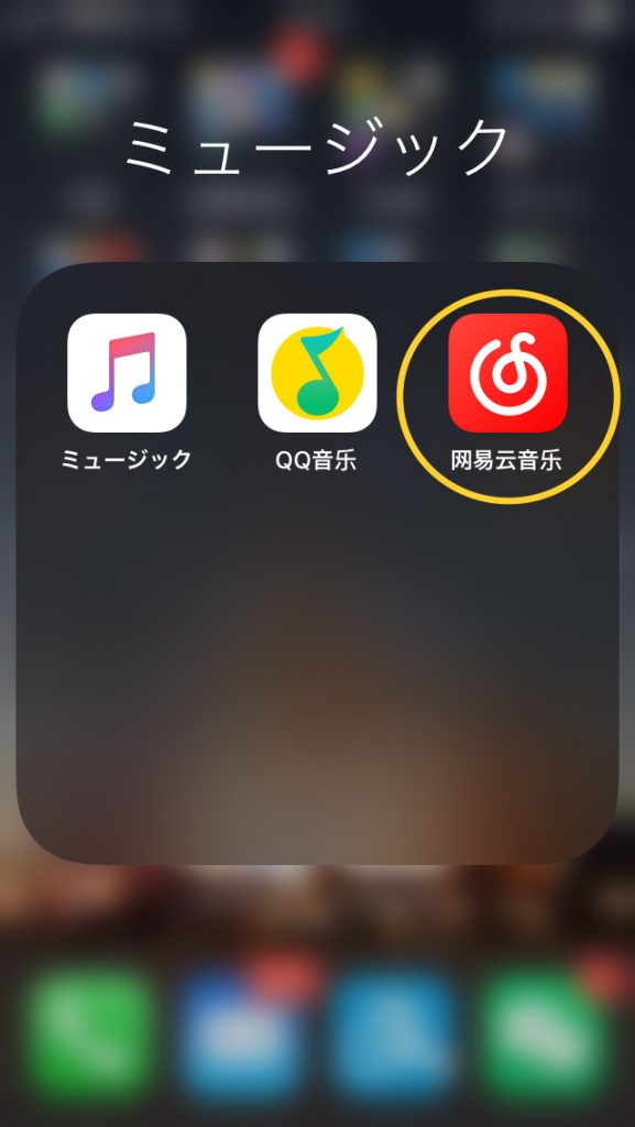 上海 日本だけのアプリ 中国だけのアプリ 来チャイナ Net