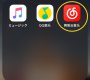 【上海】日本だけのアプリ、中国だけのアプリ