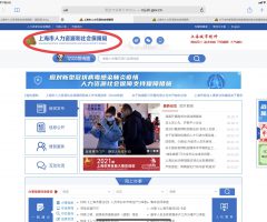 【上海】コロナウイルス現地状況-社人局が社会保険料の負担軽減など企業を援助