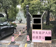 【上海】コロナウイルス予防に対する新政策、強制隔離されないか要チェック−2