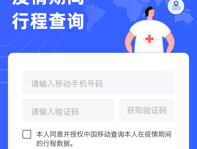 【上海-2020年】2月20日コロナウイルス現地状況-携帯キャリアがあなたの居場所を証明