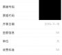 【2020年上海】コロナウイルス現地状況-Alipayアプリに個人情報が