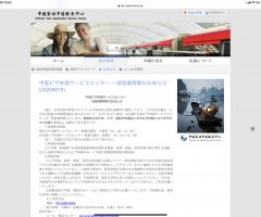 【2020年6月上海】17日コロナウイルス現地状況-中国ビザ申請サービスセンターが一部営業再開！