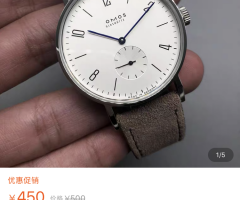 【2020年6月上海】通販大手タオバオにNOMOS時計と類似商品が販売されている
