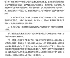 【2020年6月上海】6日コロナウイルス現地状況-8日から日本便が1便増加か？ビザ発給も拡大