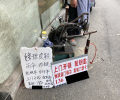 【2020年12月上海】通勤靴の修理をするおっちゃん
