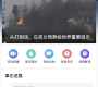 【2022年2月上海】ウクライナ情勢に関する中国メディアのニュースをチェックしてみた