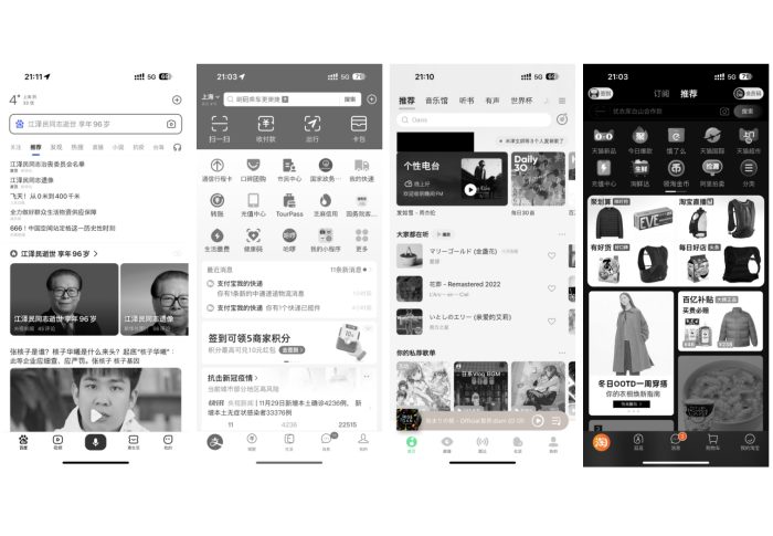 【2022年12月上海】江沢民氏追悼でSNSや通販アプリの画面が白黒表示になった